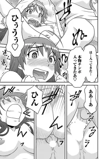 [Yanagi Masashi] Boku no Kanojo ga Eroi Wake 1 Fhentai - Page 23