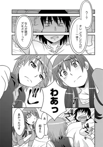 [Yanagi Masashi] Boku no Kanojo ga Eroi Wake 1 Fhentai - Page 30