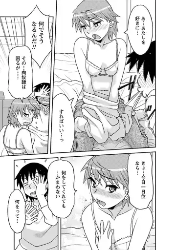 [Yanagi Masashi] Boku no Kanojo ga Eroi Wake 1 Fhentai - Page 39
