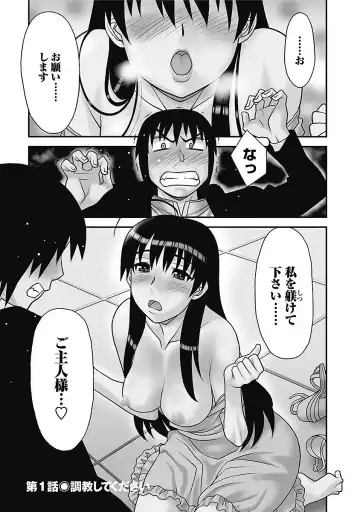 [Yanagi Masashi] Boku no Kanojo ga Eroi Wake 1 Fhentai - Page 5