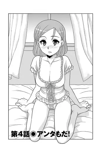 [Yanagi Masashi] Boku no Kanojo ga Eroi Wake 1 Fhentai - Page 69