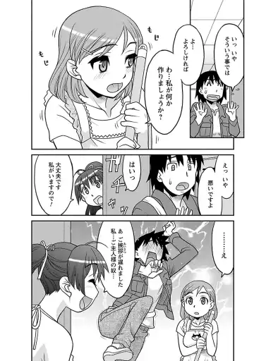 [Yanagi Masashi] Boku no Kanojo ga Eroi Wake 1 Fhentai - Page 72