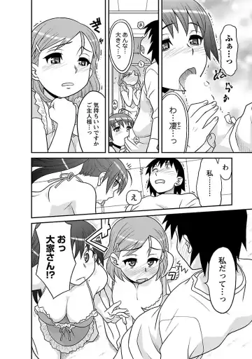 [Yanagi Masashi] Boku no Kanojo ga Eroi Wake 1 Fhentai - Page 82