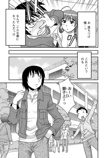 [Yanagi Masashi] Boku no Kanojo ga Eroi Wake 1 Fhentai - Page 9