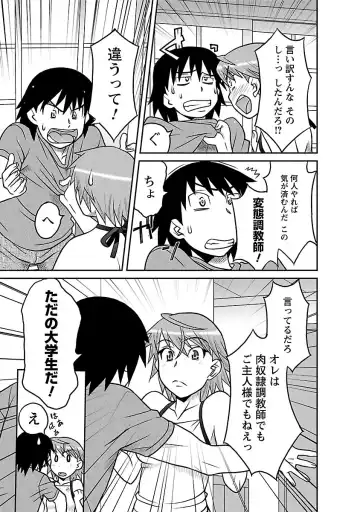 [Yanagi Masashi] Boku no Kanojo ga Eroi Wake 1 Fhentai - Page 95