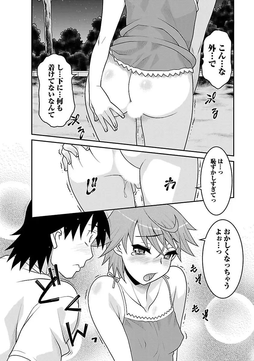 [Yanagi Masashi] Boku no Kanojo ga Eroi Wake 3 Fhentai - Page 102