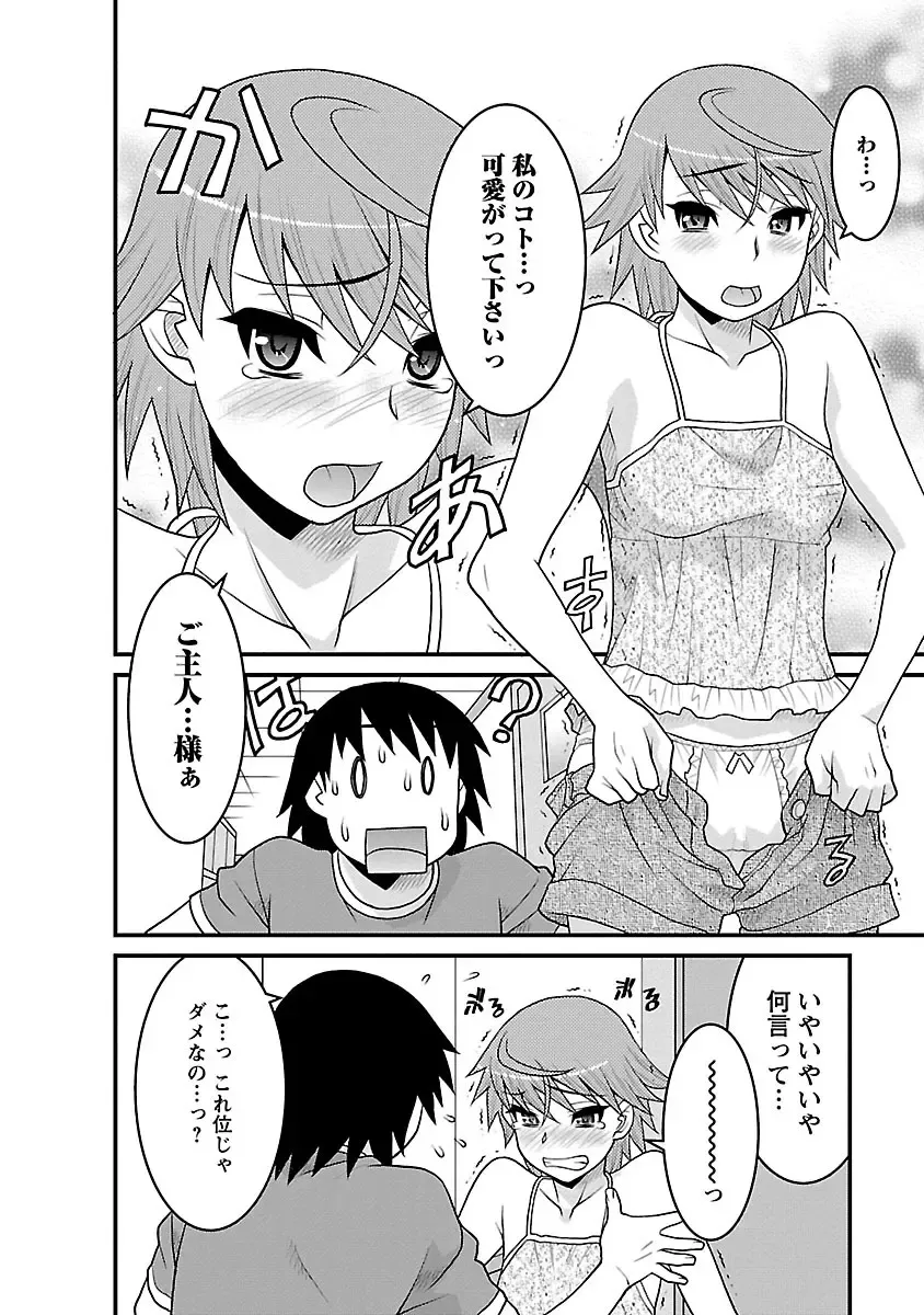 [Yanagi Masashi] Boku no Kanojo ga Eroi Wake 3 Fhentai - Page 12