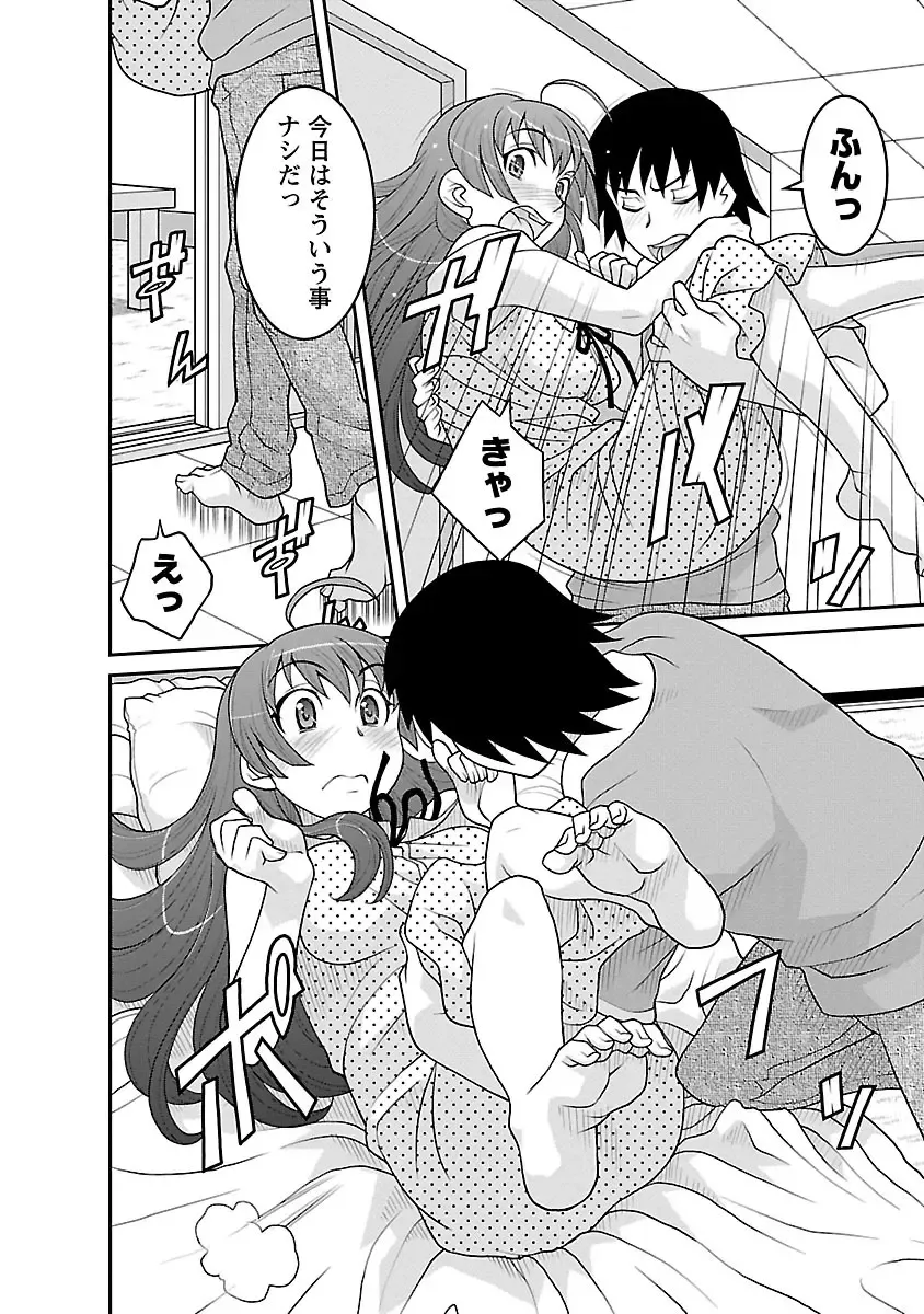 [Yanagi Masashi] Boku no Kanojo ga Eroi Wake 3 Fhentai - Page 122