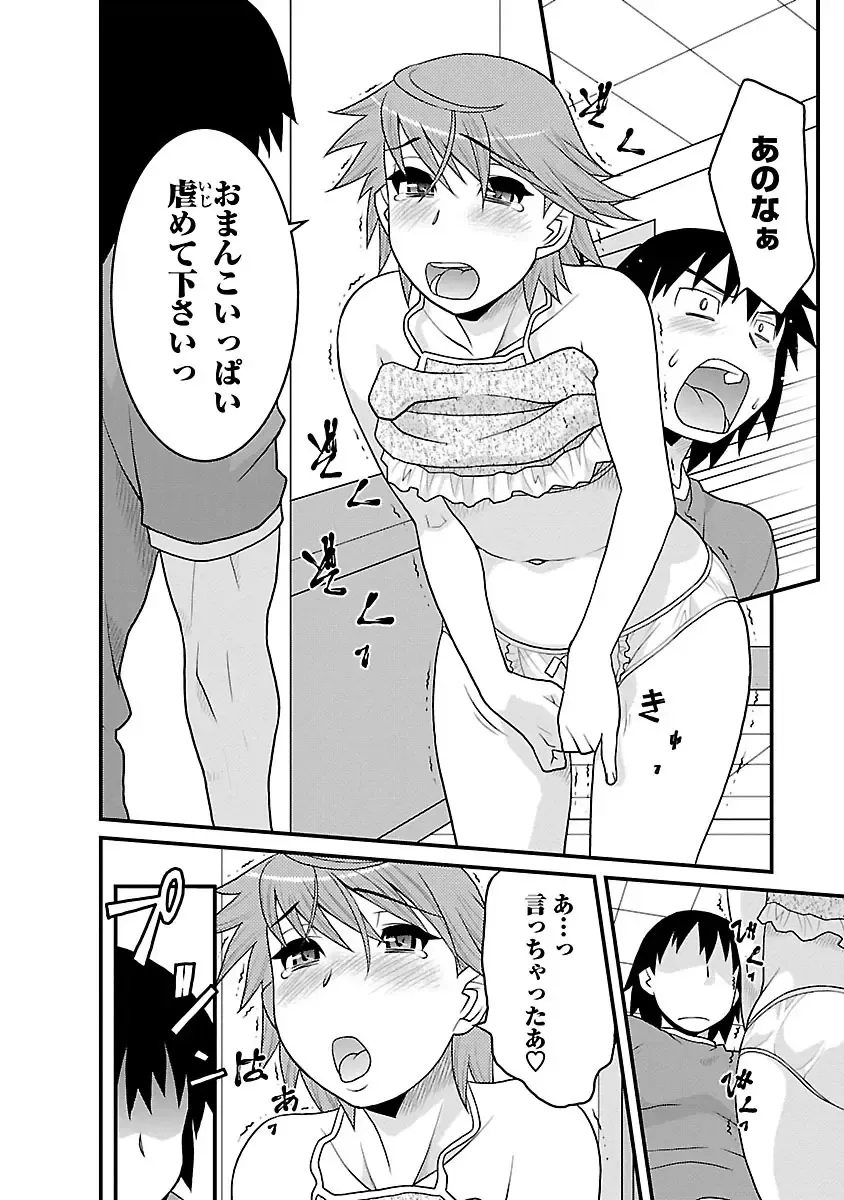 [Yanagi Masashi] Boku no Kanojo ga Eroi Wake 3 Fhentai - Page 14