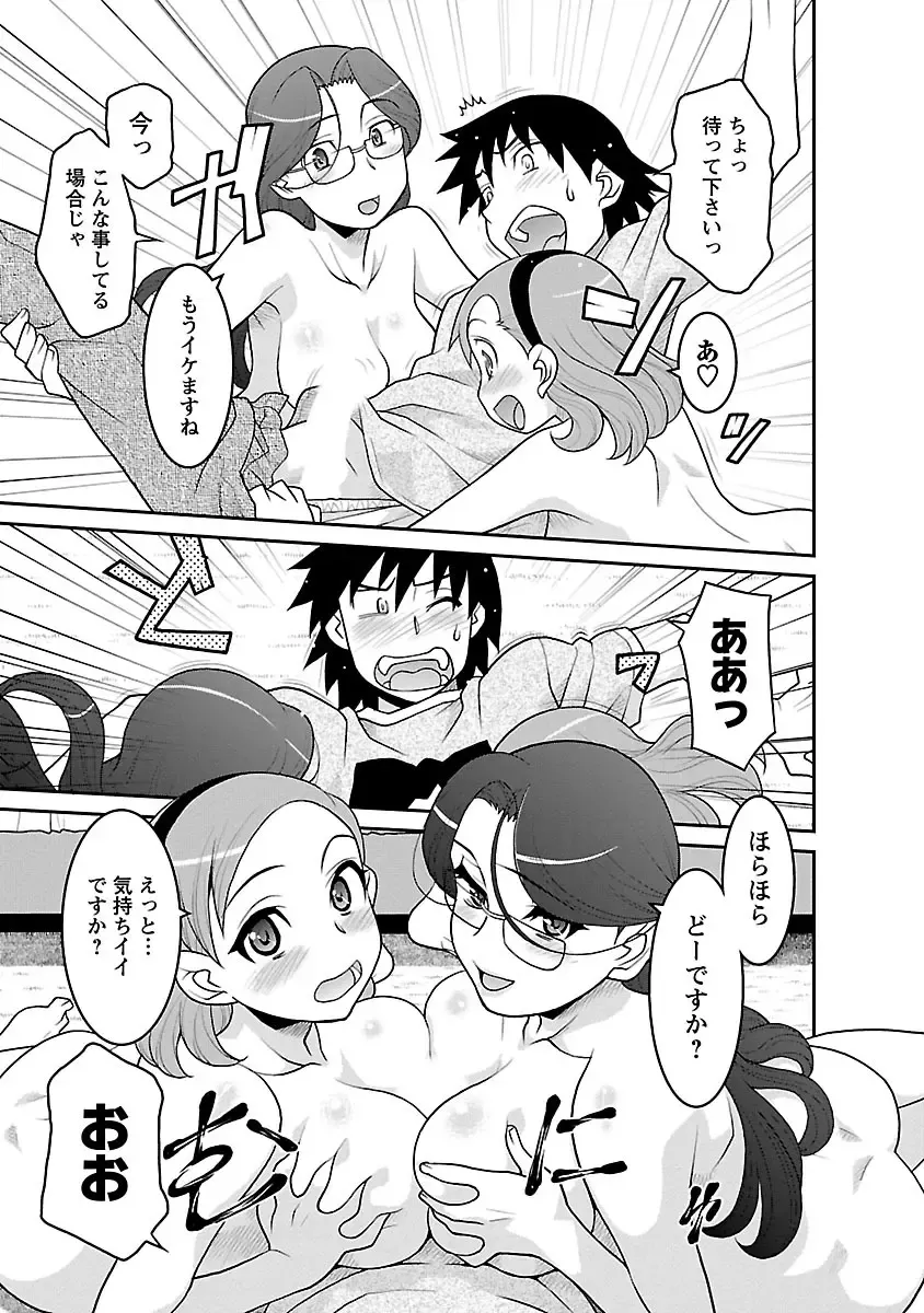 [Yanagi Masashi] Boku no Kanojo ga Eroi Wake 3 Fhentai - Page 145