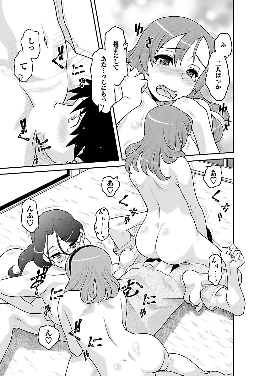 [Yanagi Masashi] Boku no Kanojo ga Eroi Wake 3 Fhentai - Page 147