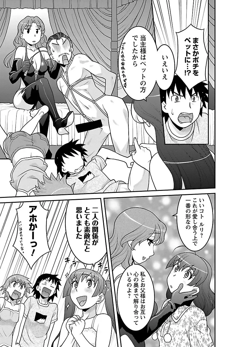 [Yanagi Masashi] Boku no Kanojo ga Eroi Wake 3 Fhentai - Page 161