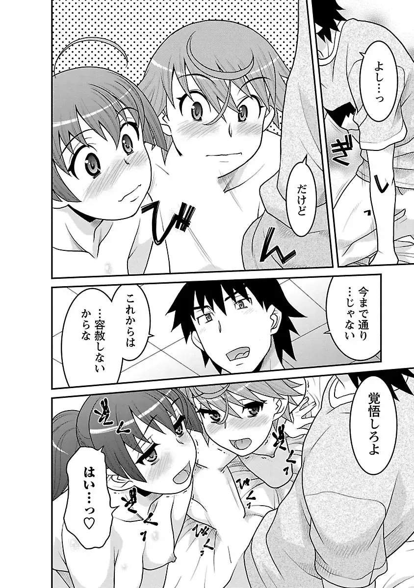 [Yanagi Masashi] Boku no Kanojo ga Eroi Wake 3 Fhentai - Page 166