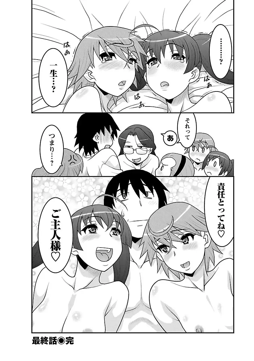 [Yanagi Masashi] Boku no Kanojo ga Eroi Wake 3 Fhentai - Page 172