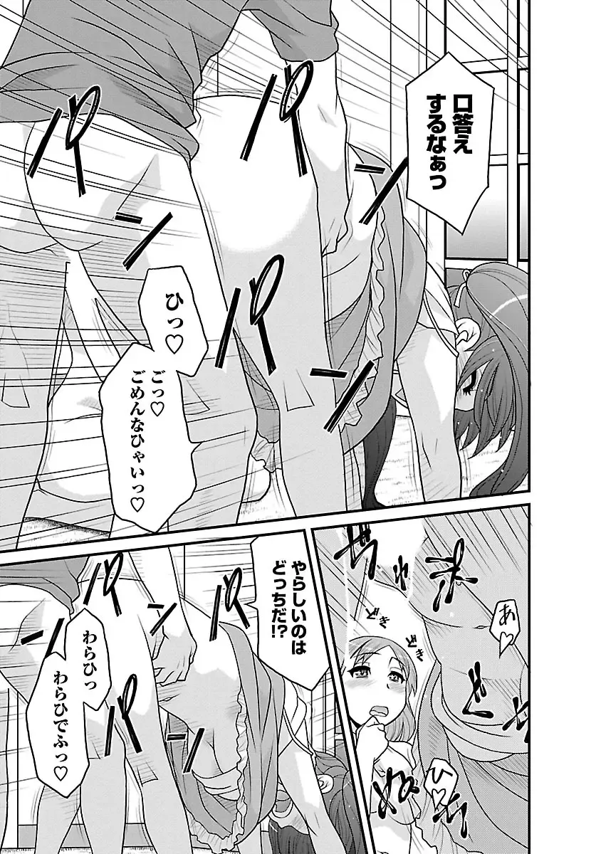 [Yanagi Masashi] Boku no Kanojo ga Eroi Wake 3 Fhentai - Page 41