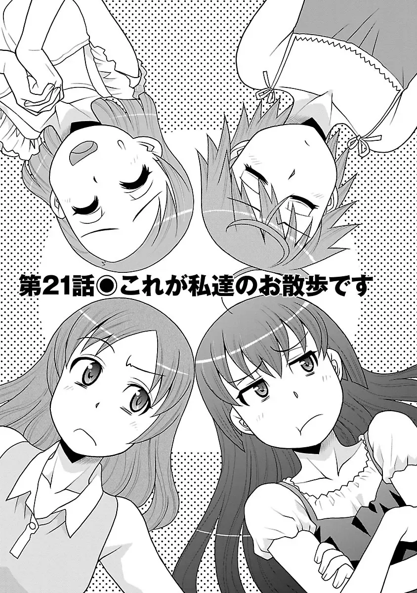 [Yanagi Masashi] Boku no Kanojo ga Eroi Wake 3 Fhentai - Page 91