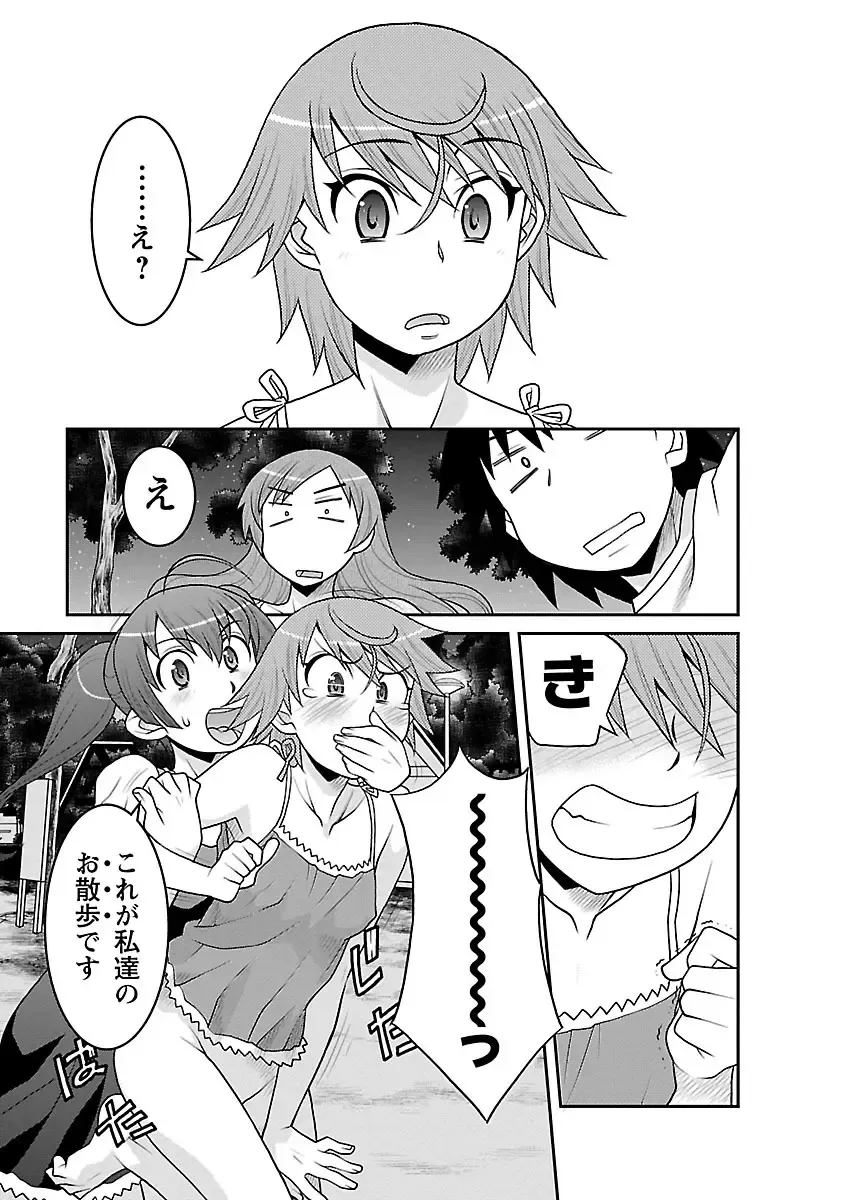 [Yanagi Masashi] Boku no Kanojo ga Eroi Wake 3 Fhentai - Page 99