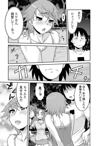 [Yanagi Masashi] Boku no Kanojo ga Eroi Wake 3 Fhentai - Page 103