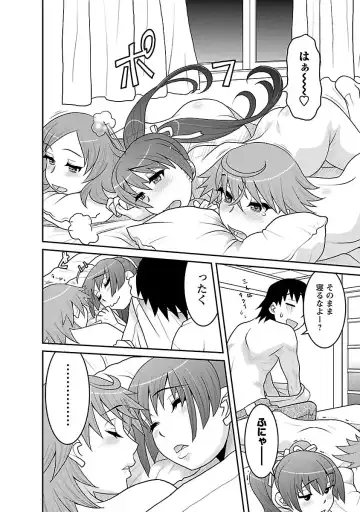 [Yanagi Masashi] Boku no Kanojo ga Eroi Wake 3 Fhentai - Page 112