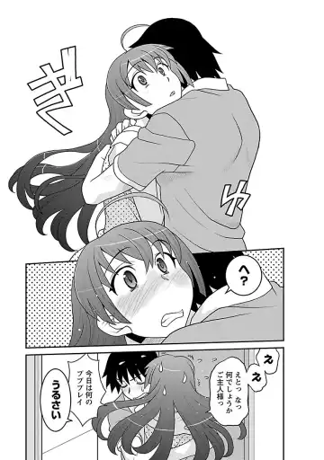 [Yanagi Masashi] Boku no Kanojo ga Eroi Wake 3 Fhentai - Page 119