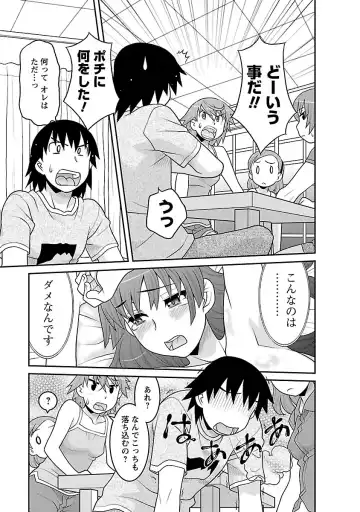 [Yanagi Masashi] Boku no Kanojo ga Eroi Wake 3 Fhentai - Page 135