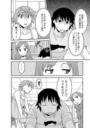 [Yanagi Masashi] Boku no Kanojo ga Eroi Wake 3 Fhentai - Page 136