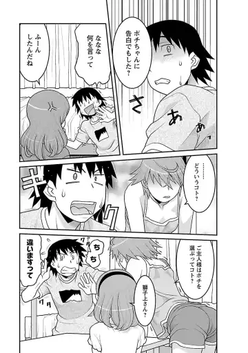 [Yanagi Masashi] Boku no Kanojo ga Eroi Wake 3 Fhentai - Page 137