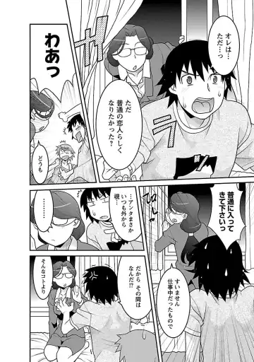 [Yanagi Masashi] Boku no Kanojo ga Eroi Wake 3 Fhentai - Page 138