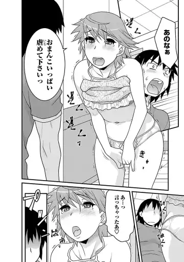 [Yanagi Masashi] Boku no Kanojo ga Eroi Wake 3 Fhentai - Page 14