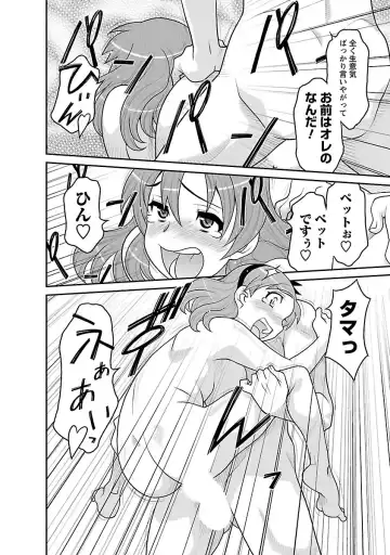 [Yanagi Masashi] Boku no Kanojo ga Eroi Wake 3 Fhentai - Page 150