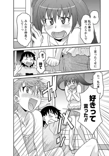 [Yanagi Masashi] Boku no Kanojo ga Eroi Wake 3 Fhentai - Page 154