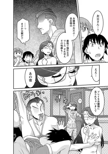 [Yanagi Masashi] Boku no Kanojo ga Eroi Wake 3 Fhentai - Page 160