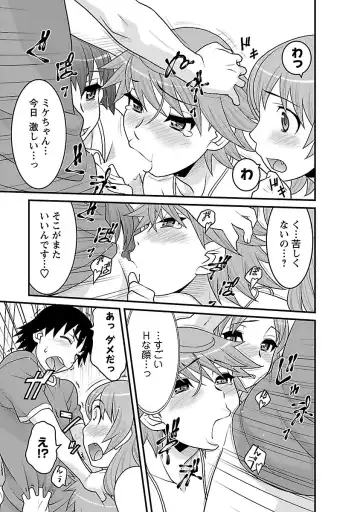 [Yanagi Masashi] Boku no Kanojo ga Eroi Wake 3 Fhentai - Page 37