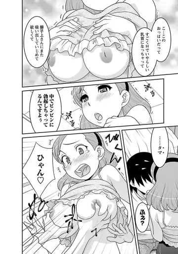 [Yanagi Masashi] Boku no Kanojo ga Eroi Wake 3 Fhentai - Page 60