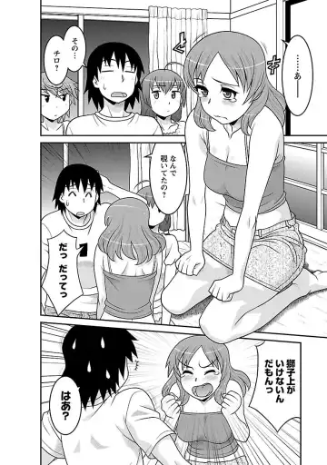 [Yanagi Masashi] Boku no Kanojo ga Eroi Wake 3 Fhentai - Page 70