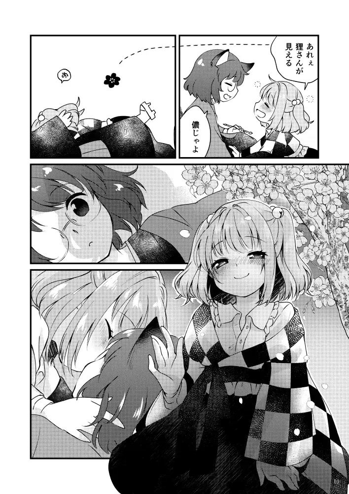 [7] Meitei Coquetry Fhentai.net - Page 10