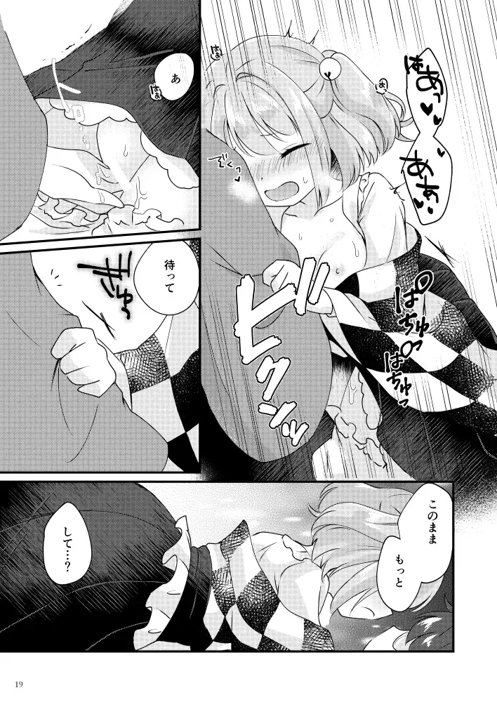 [7] Meitei Coquetry Fhentai.net - Page 19