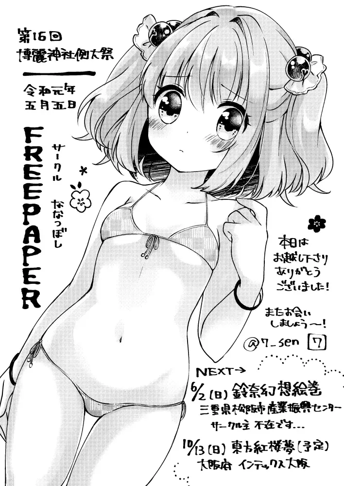 [7] Meitei Coquetry Fhentai.net - Page 29