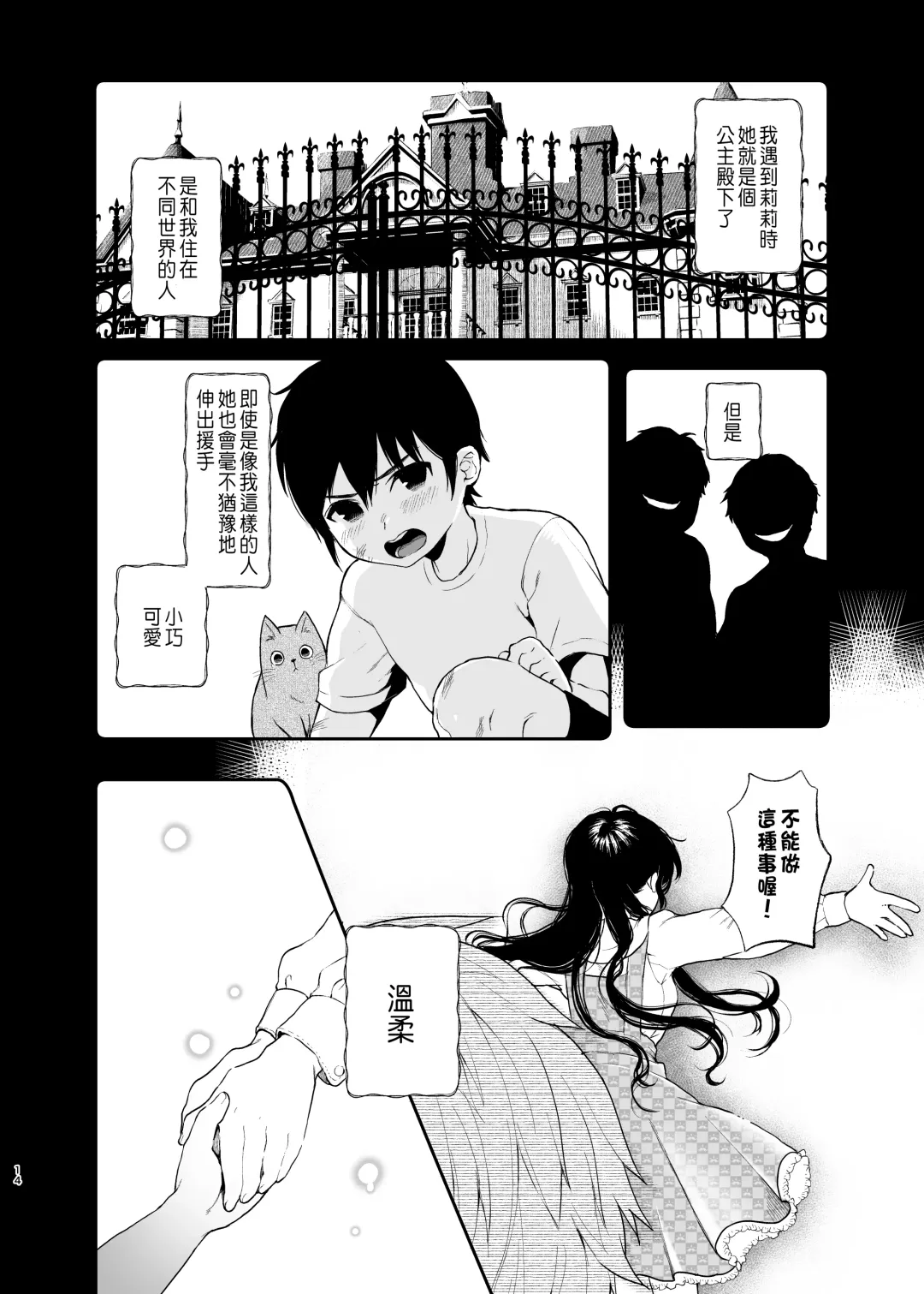 [Osomatsu] Jorougumo no Hanazono ~ Boku wa Seito o Hitasura Okasu. Itsuka, Kanojo to Sex suru Tame ni ~ Fhentai.net - Page 12