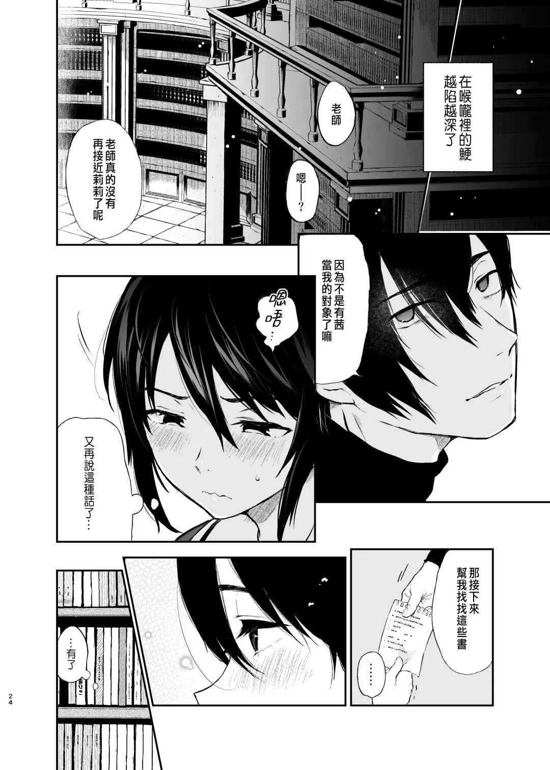 [Osomatsu] Jorougumo no Hanazono ~ Boku wa Seito o Hitasura Okasu. Itsuka, Kanojo to Sex suru Tame ni ~ Fhentai.net - Page 22