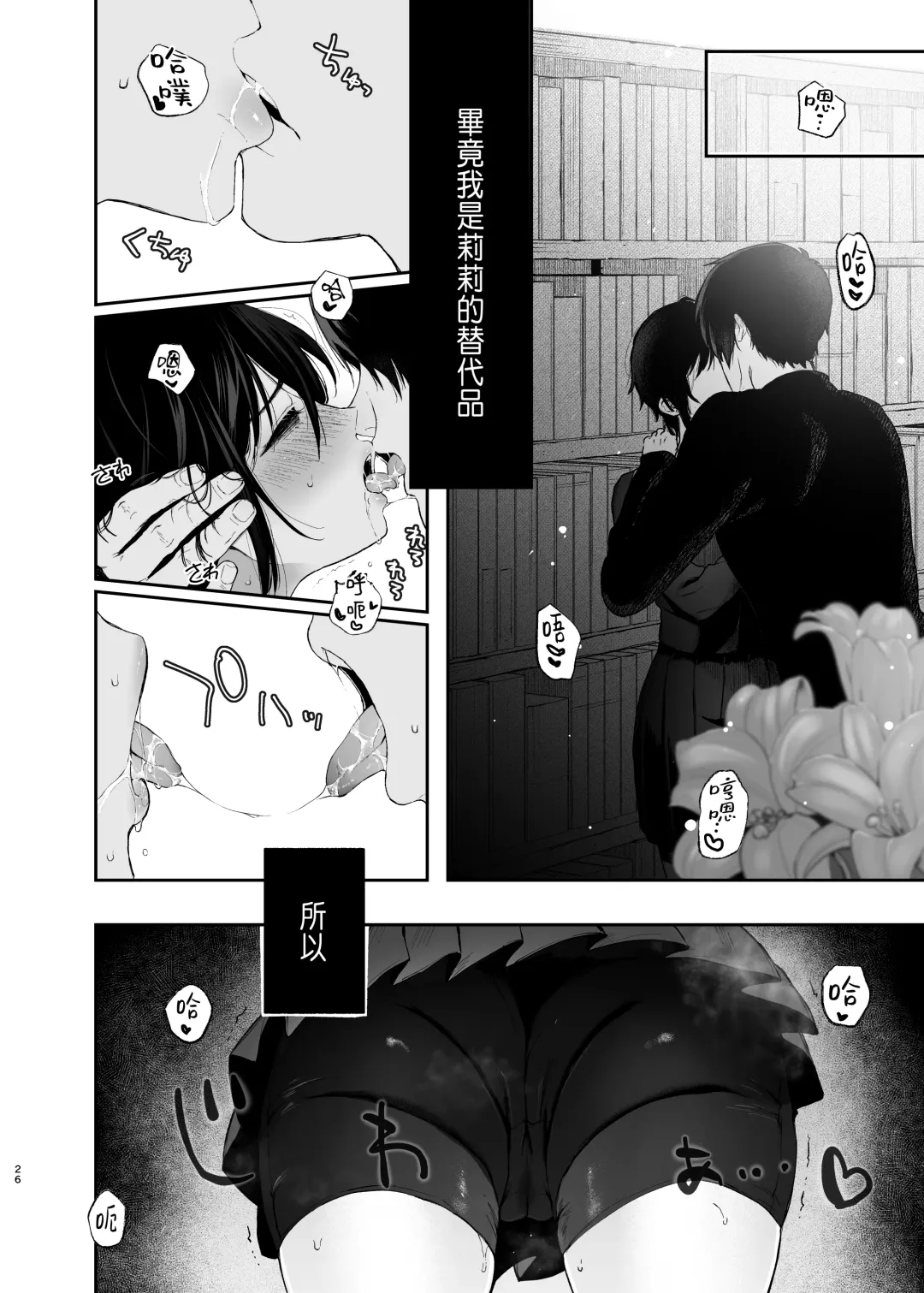 [Osomatsu] Jorougumo no Hanazono ~ Boku wa Seito o Hitasura Okasu. Itsuka, Kanojo to Sex suru Tame ni ~ Fhentai.net - Page 24