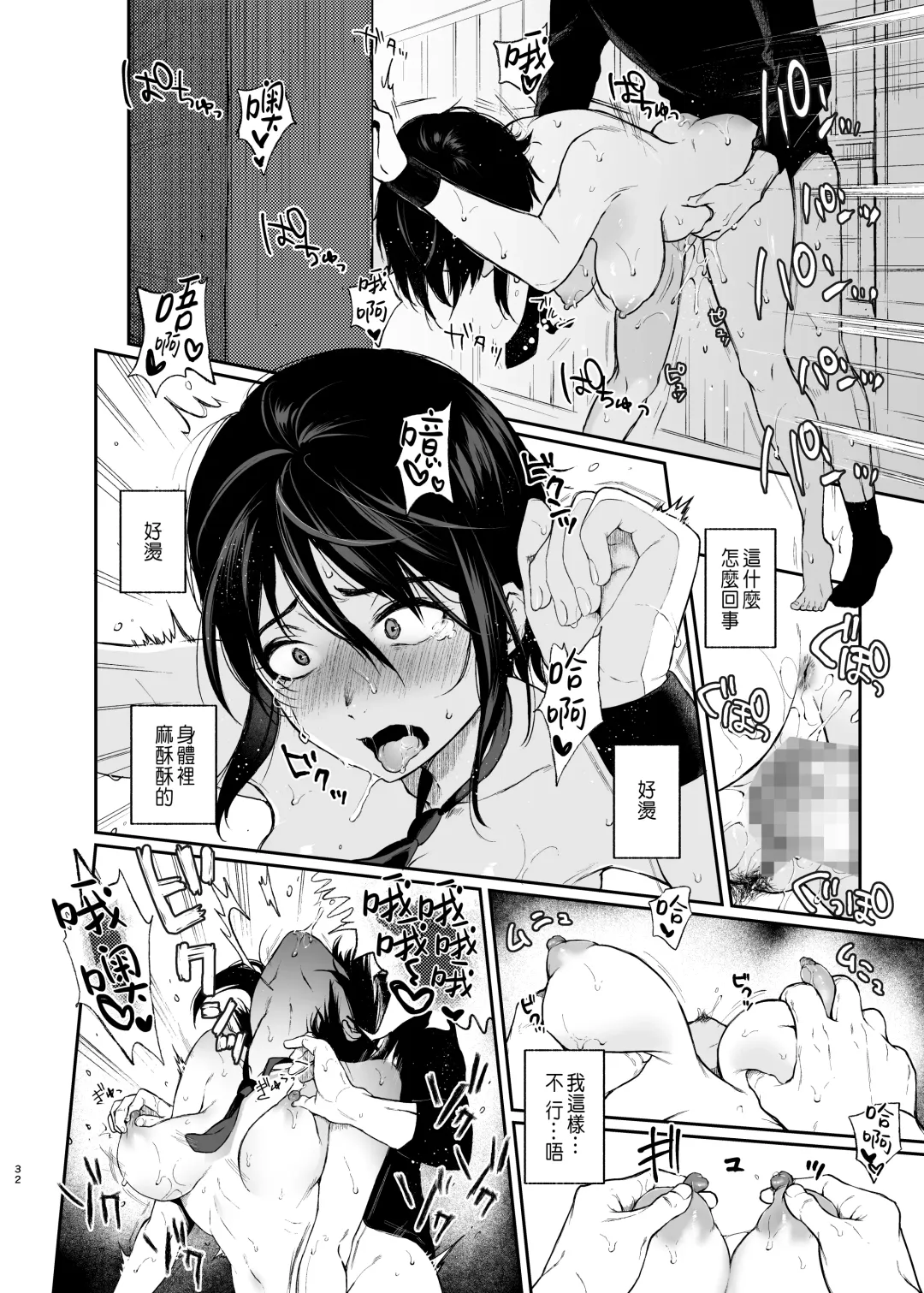 [Osomatsu] Jorougumo no Hanazono ~ Boku wa Seito o Hitasura Okasu. Itsuka, Kanojo to Sex suru Tame ni ~ Fhentai.net - Page 30