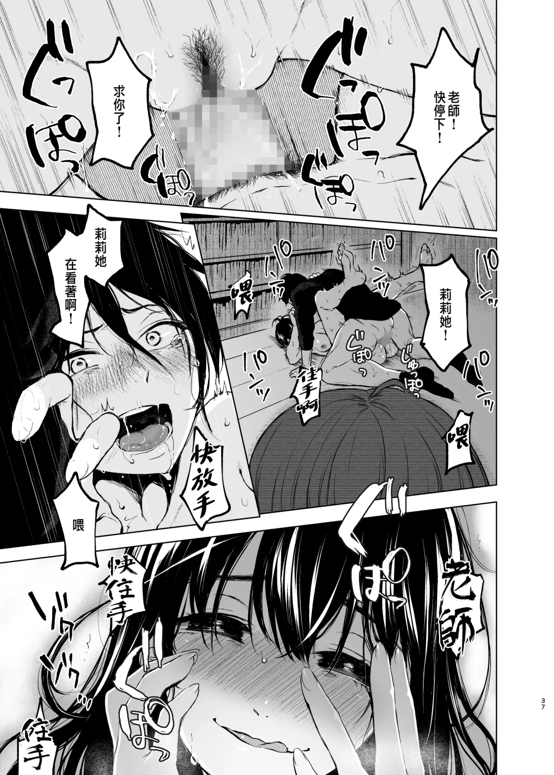 [Osomatsu] Jorougumo no Hanazono ~ Boku wa Seito o Hitasura Okasu. Itsuka, Kanojo to Sex suru Tame ni ~ Fhentai.net - Page 35