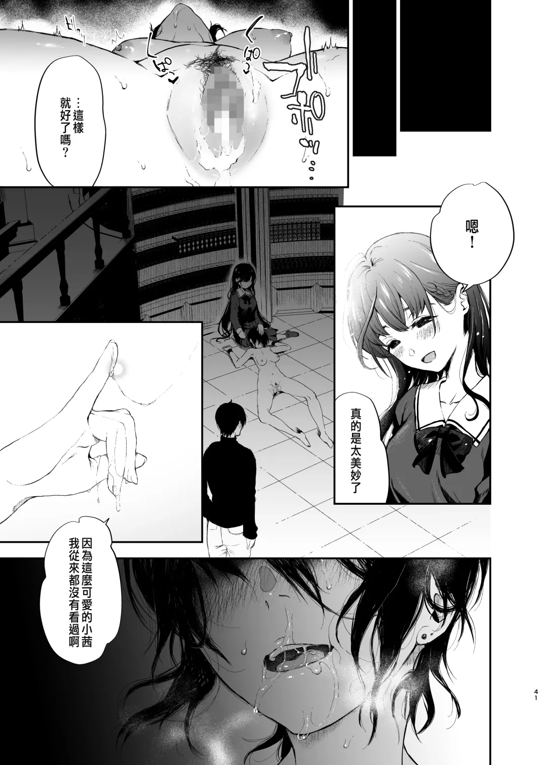 [Osomatsu] Jorougumo no Hanazono ~ Boku wa Seito o Hitasura Okasu. Itsuka, Kanojo to Sex suru Tame ni ~ Fhentai.net - Page 39