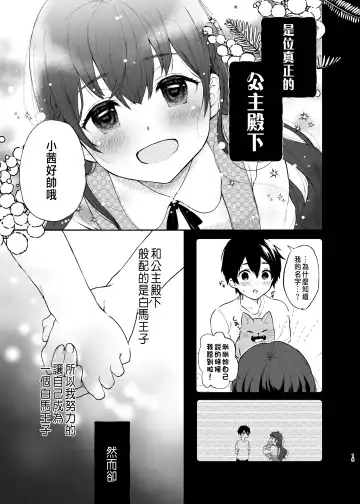 [Osomatsu] Jorougumo no Hanazono ~ Boku wa Seito o Hitasura Okasu. Itsuka, Kanojo to Sex suru Tame ni ~ Fhentai.net - Page 13