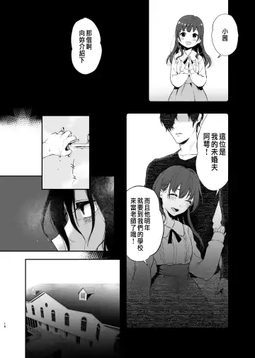 [Osomatsu] Jorougumo no Hanazono ~ Boku wa Seito o Hitasura Okasu. Itsuka, Kanojo to Sex suru Tame ni ~ Fhentai.net - Page 14