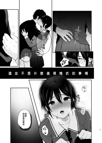 [Osomatsu] Jorougumo no Hanazono ~ Boku wa Seito o Hitasura Okasu. Itsuka, Kanojo to Sex suru Tame ni ~ Fhentai.net - Page 25