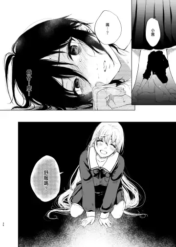 [Osomatsu] Jorougumo no Hanazono ~ Boku wa Seito o Hitasura Okasu. Itsuka, Kanojo to Sex suru Tame ni ~ Fhentai.net - Page 34