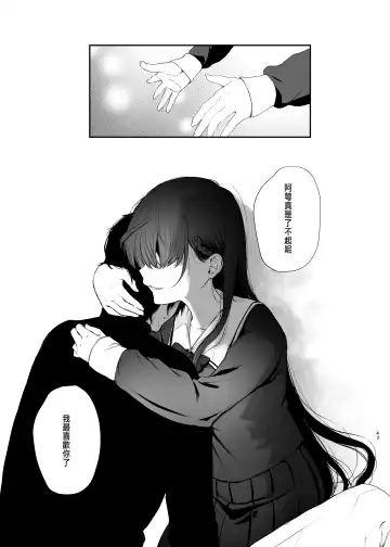 [Osomatsu] Jorougumo no Hanazono ~ Boku wa Seito o Hitasura Okasu. Itsuka, Kanojo to Sex suru Tame ni ~ Fhentai.net - Page 41