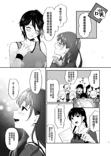 [Osomatsu] Jorougumo no Hanazono ~ Boku wa Seito o Hitasura Okasu. Itsuka, Kanojo to Sex suru Tame ni ~ Fhentai.net - Page 7